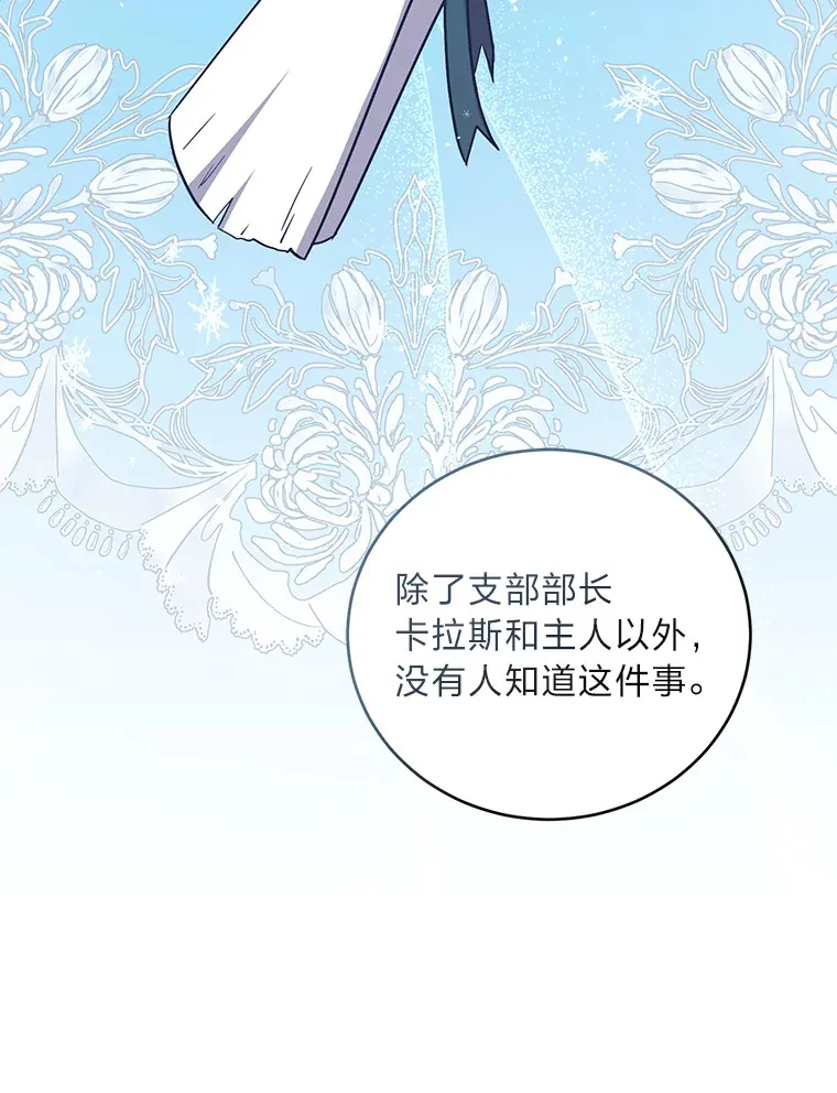 10.家主继承仪式 第26页