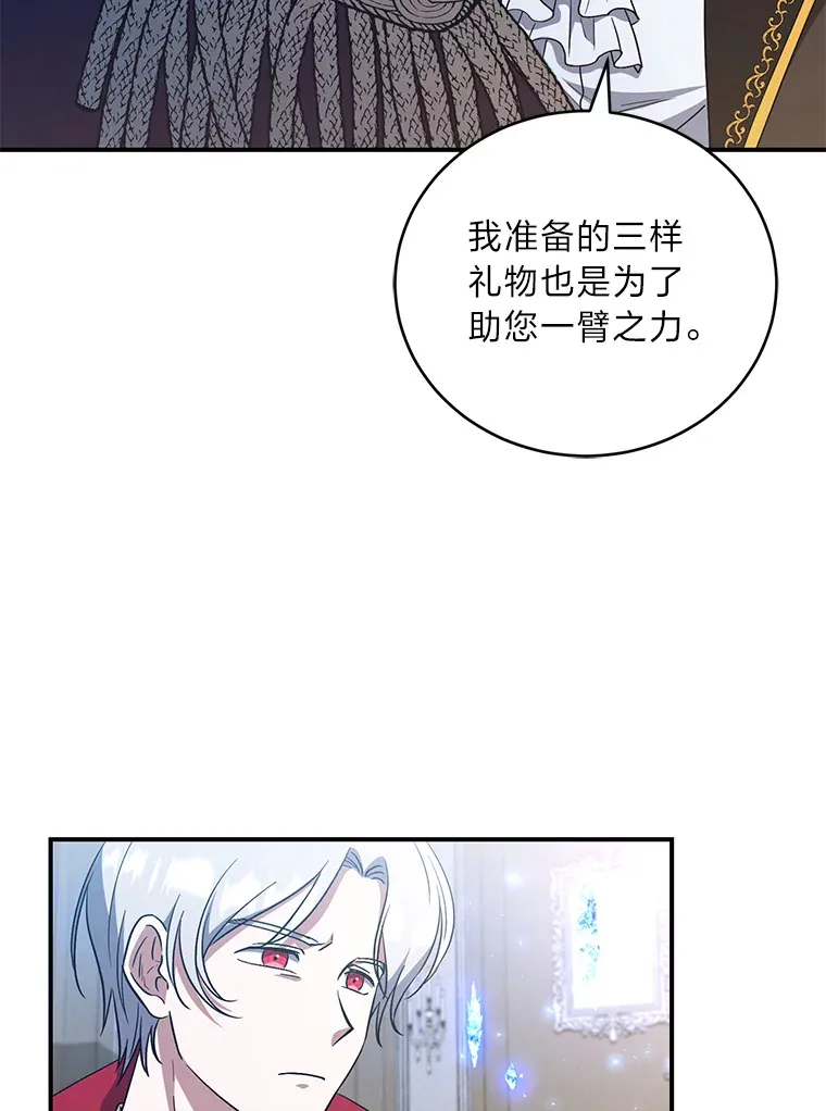 10.家主继承仪式 第28页