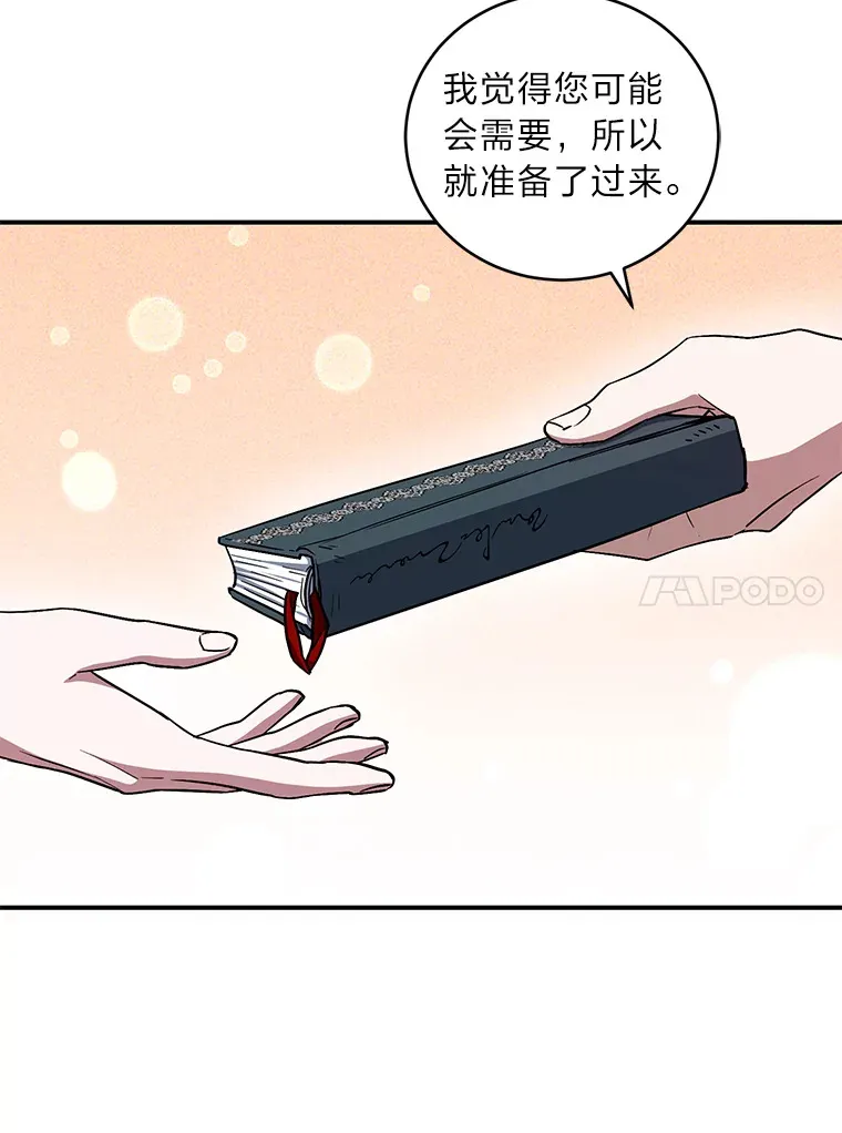 10.家主继承仪式 第33页