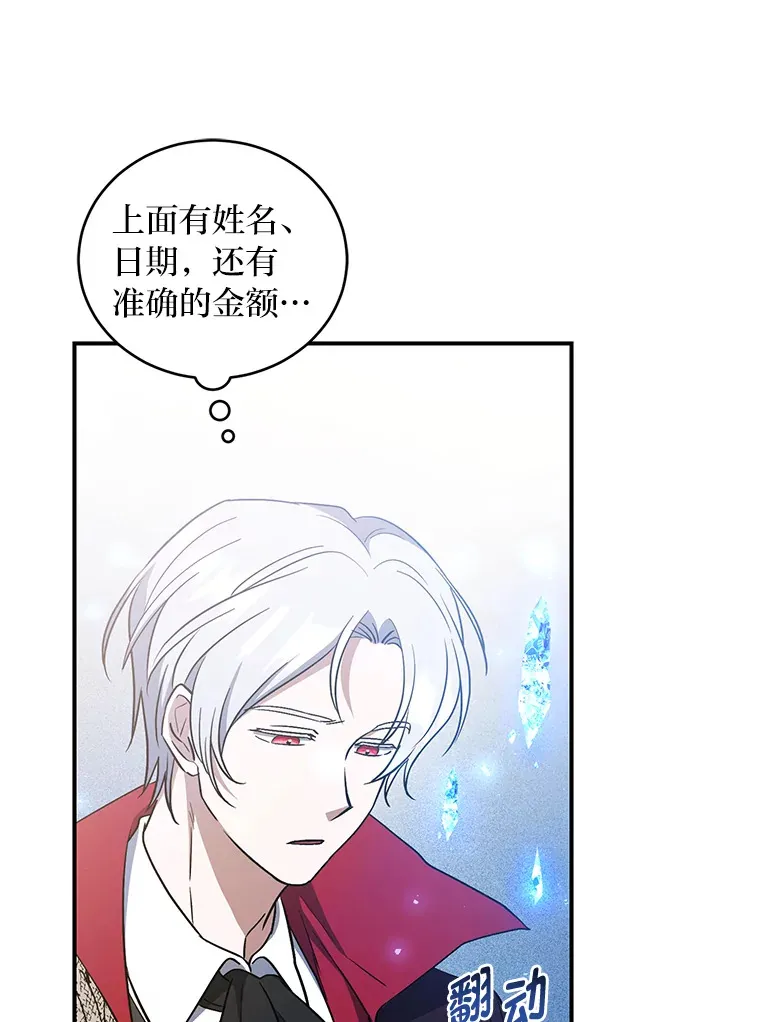 10.家主继承仪式 第34页