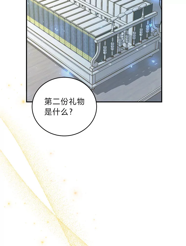 10.家主继承仪式 第38页