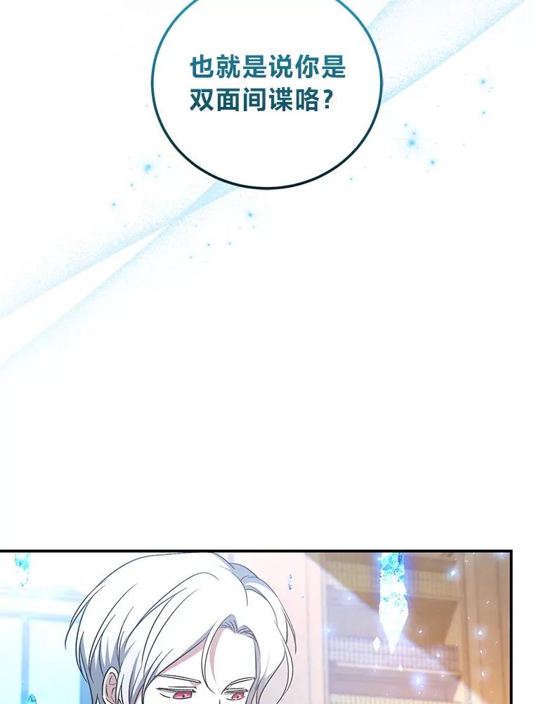 10.家主继承仪式 第41页