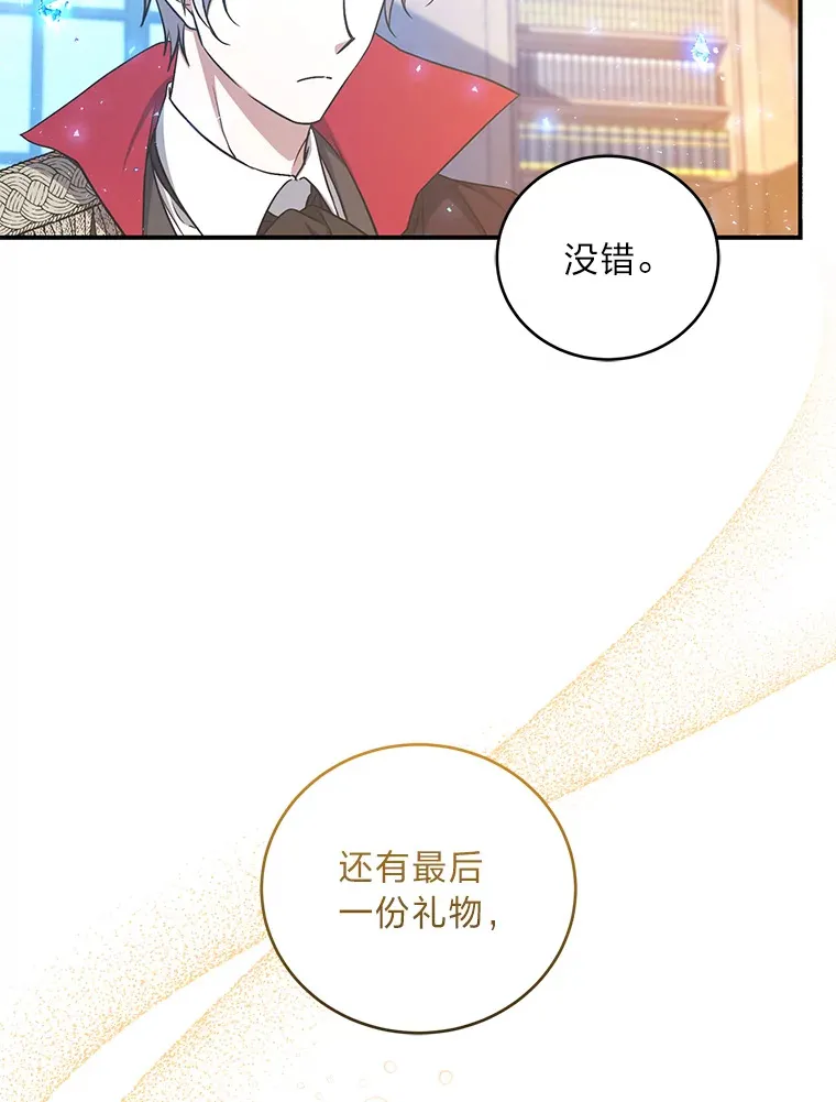 10.家主继承仪式 第42页