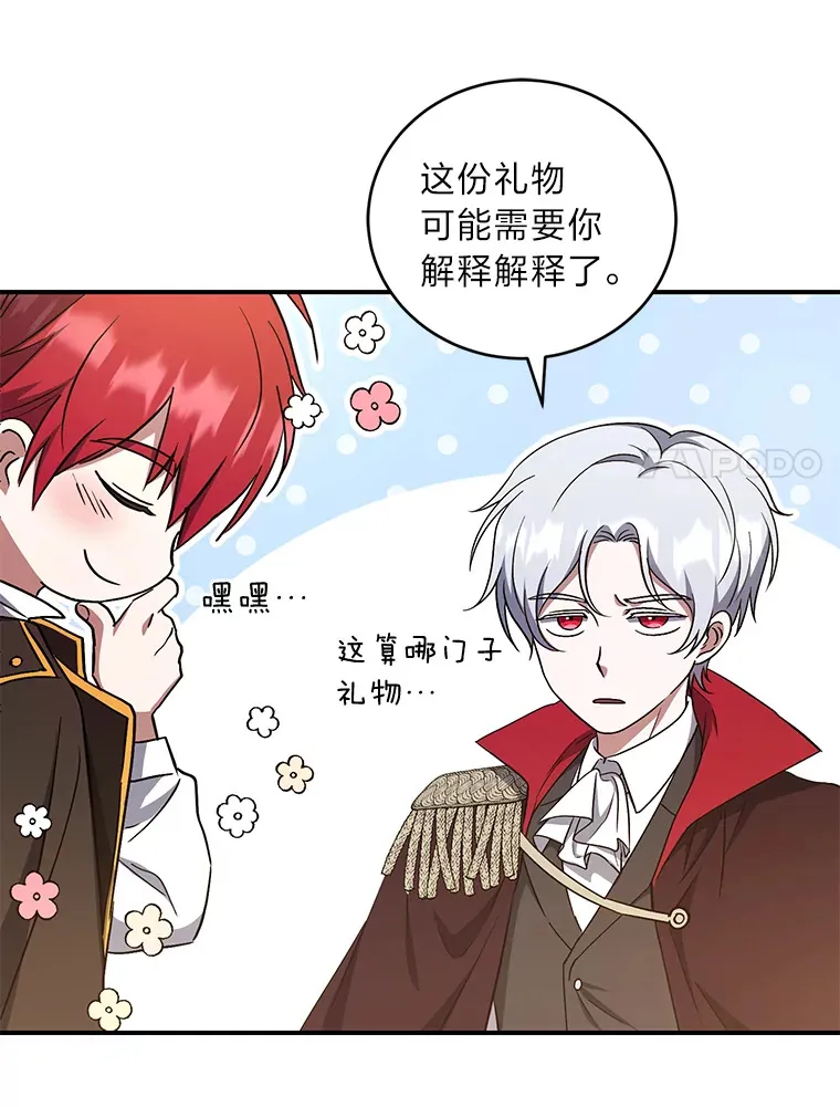 10.家主继承仪式 第46页