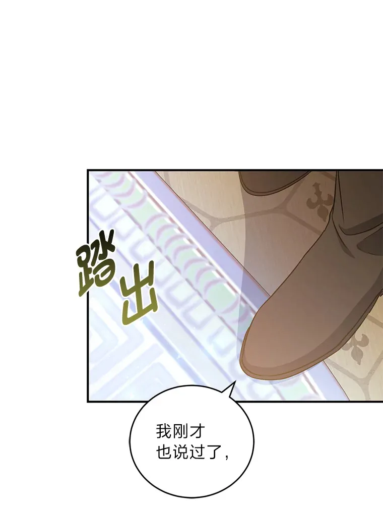 10.家主继承仪式 第47页