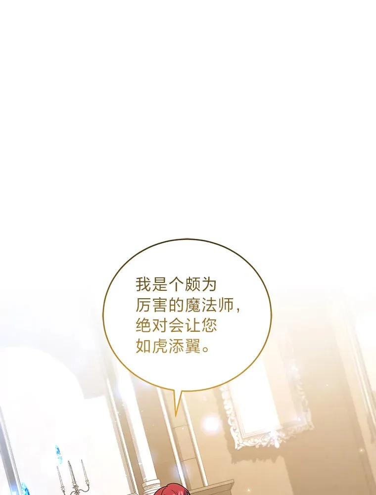 10.家主继承仪式 第48页