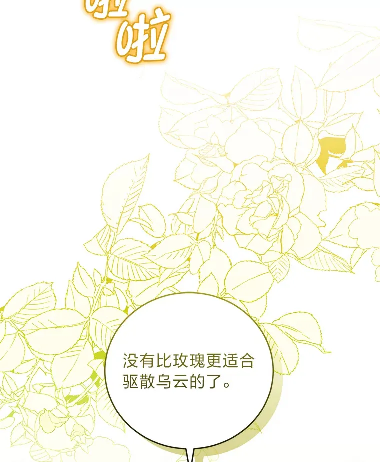 10.家主继承仪式 第51页