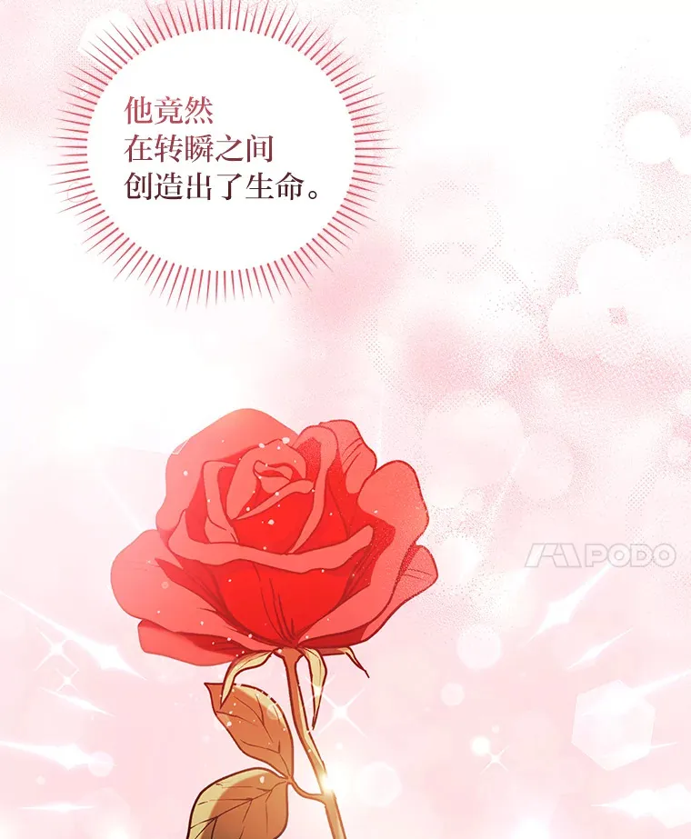 10.家主继承仪式 第56页