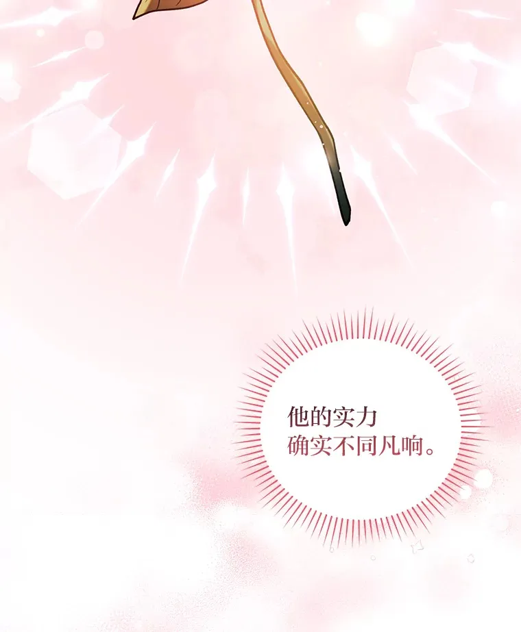 10.家主继承仪式 第57页