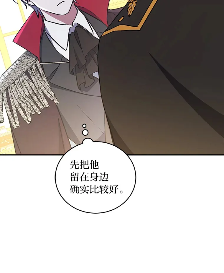 10.家主继承仪式 第59页