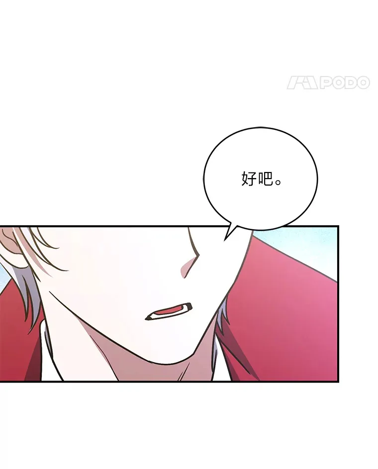 10.家主继承仪式 第60页