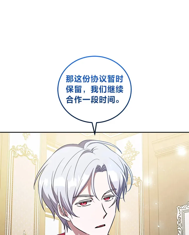 10.家主继承仪式 第61页