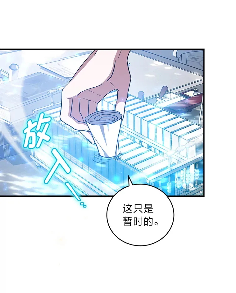 10.家主继承仪式 第64页