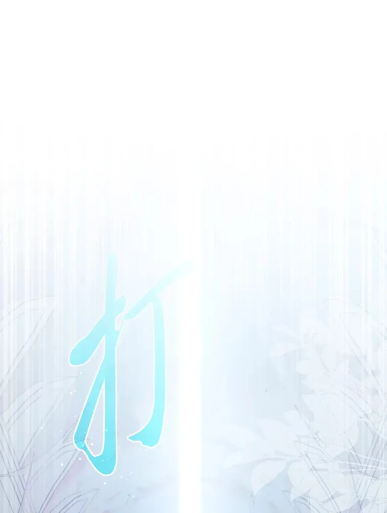 10.家主继承仪式 第76页