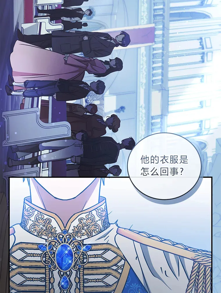 10.家主继承仪式 第85页