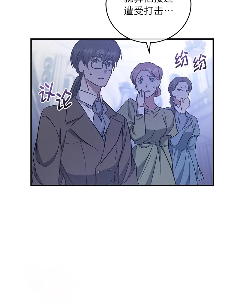10.家主继承仪式 第89页