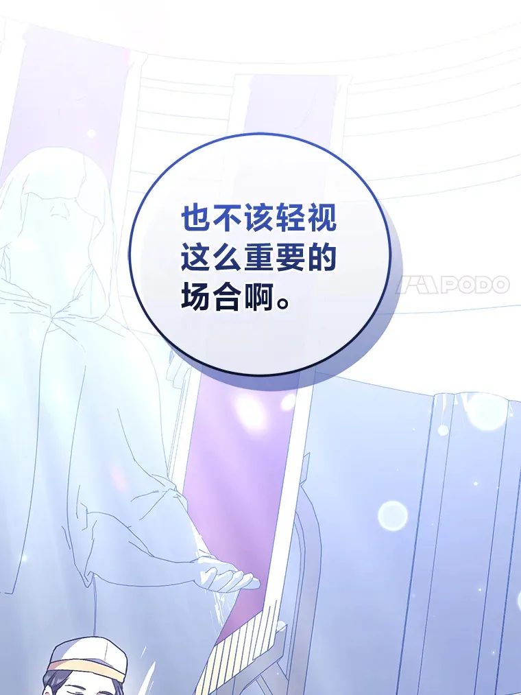 10.家主继承仪式 第90页