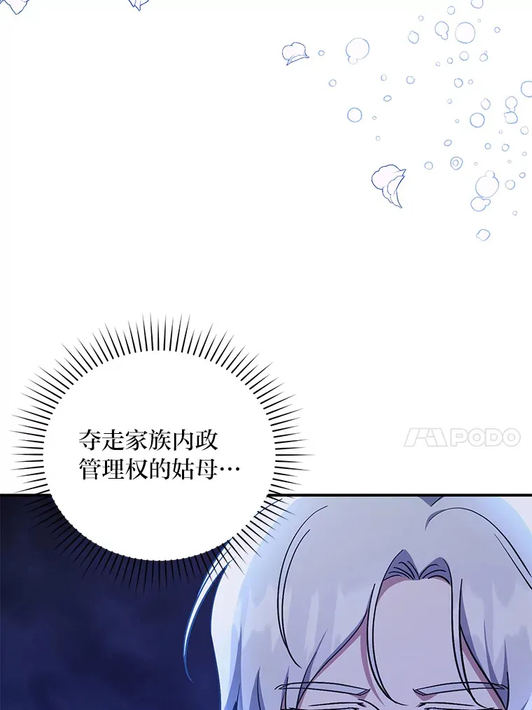 10.家主继承仪式 第93页