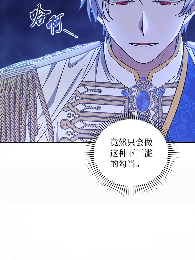10.家主继承仪式 第94页
