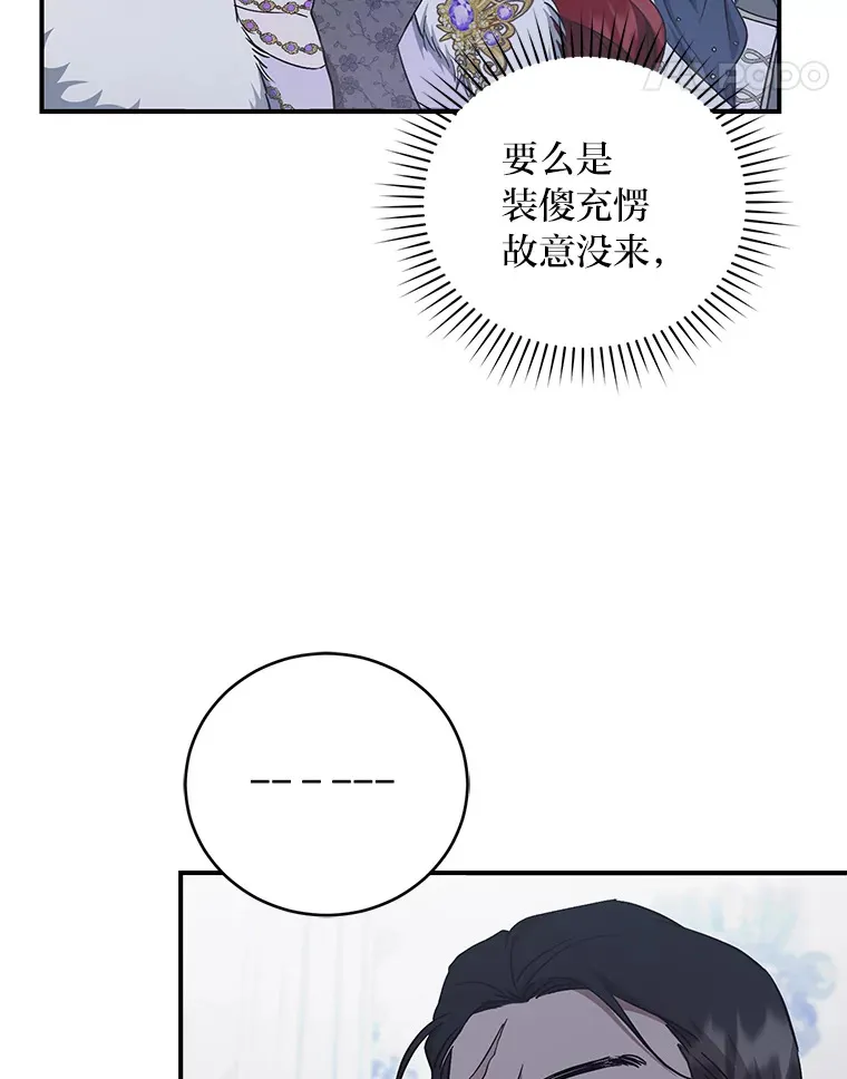 10.家主继承仪式 第100页