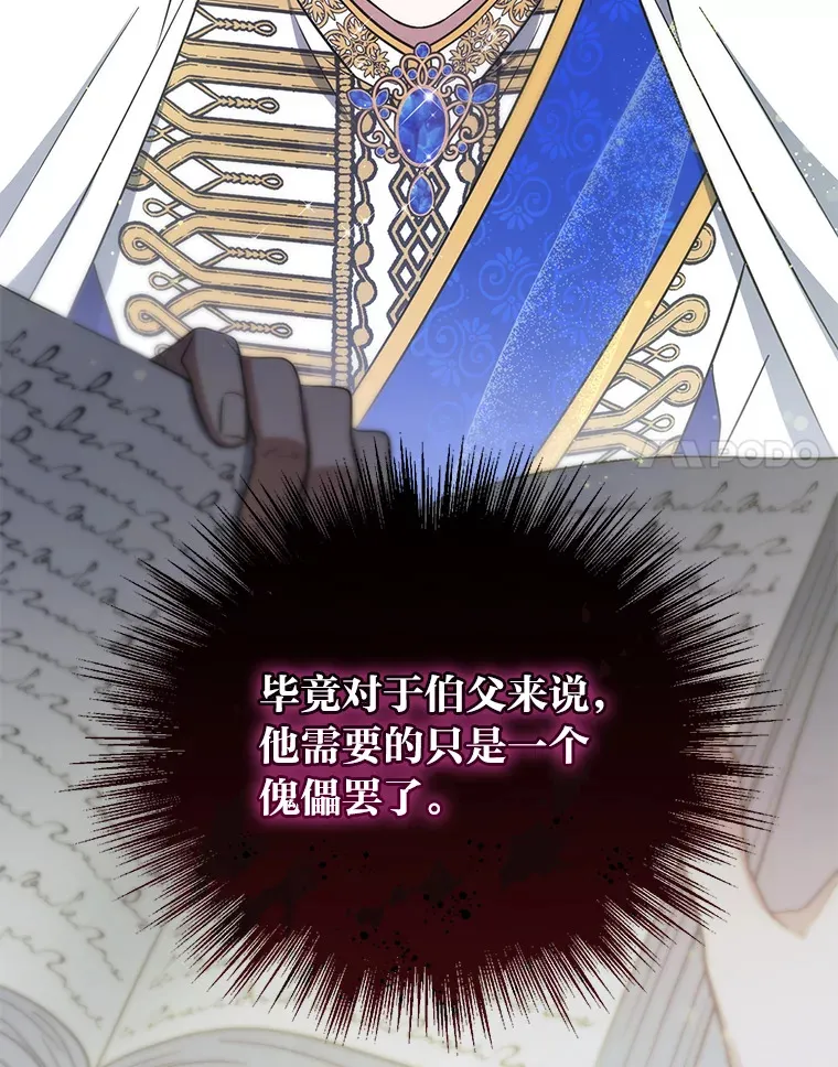 10.家主继承仪式 第103页