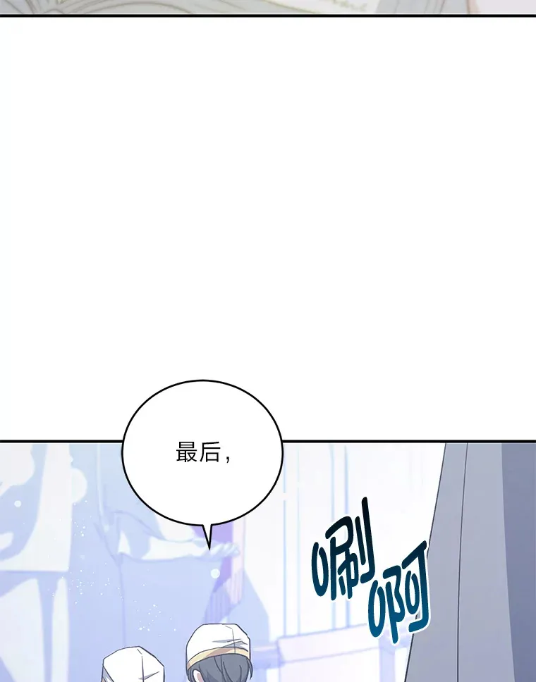 10.家主继承仪式 第104页