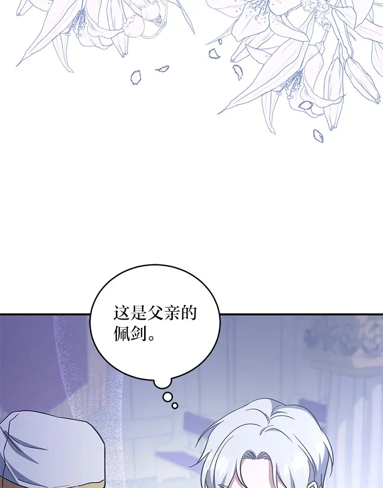 10.家主继承仪式 第109页