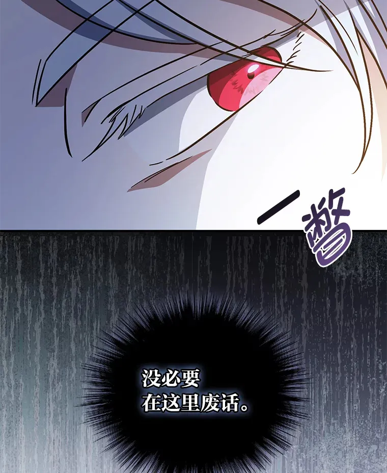 10.家主继承仪式 第124页