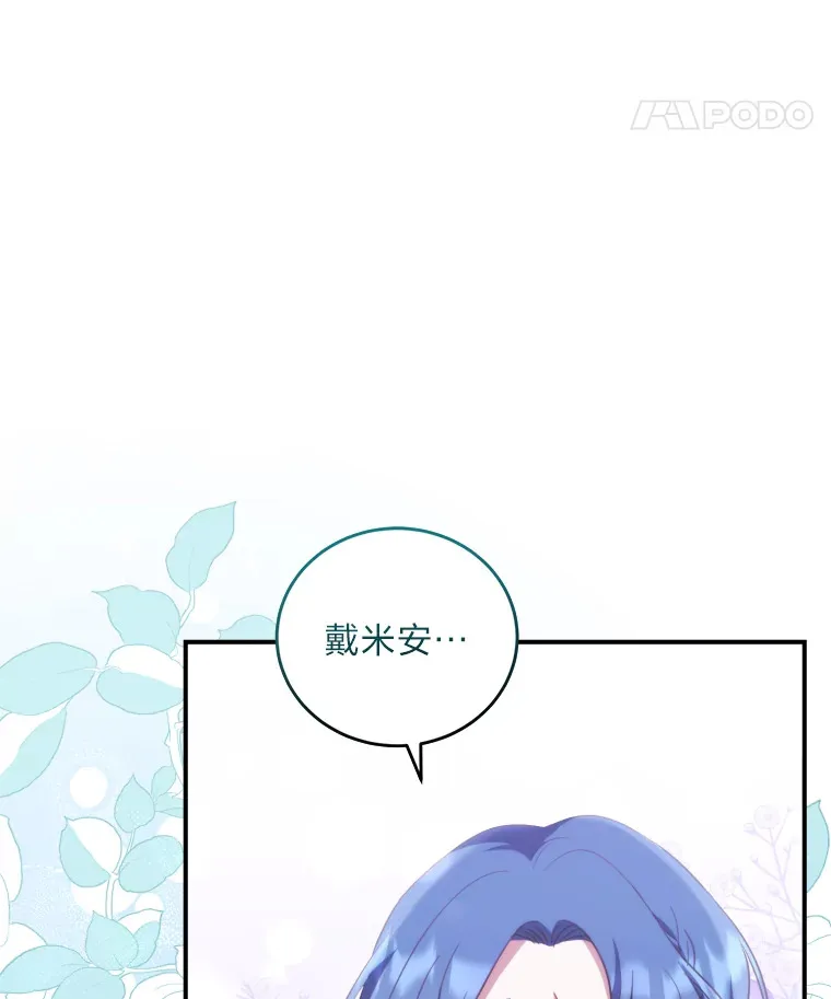 10.家主继承仪式 第130页