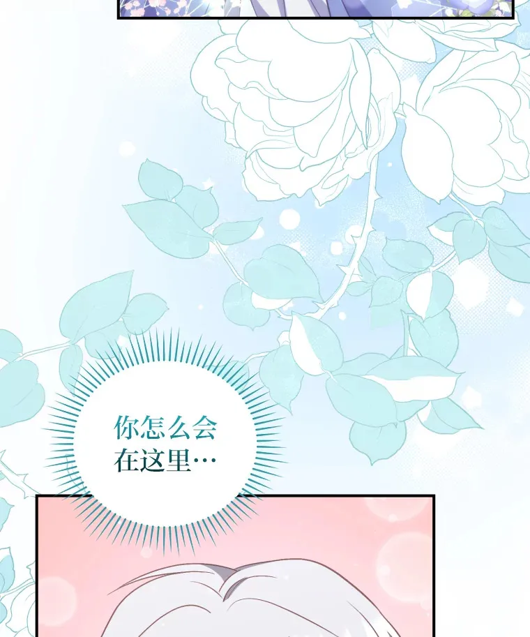 10.家主继承仪式 第132页