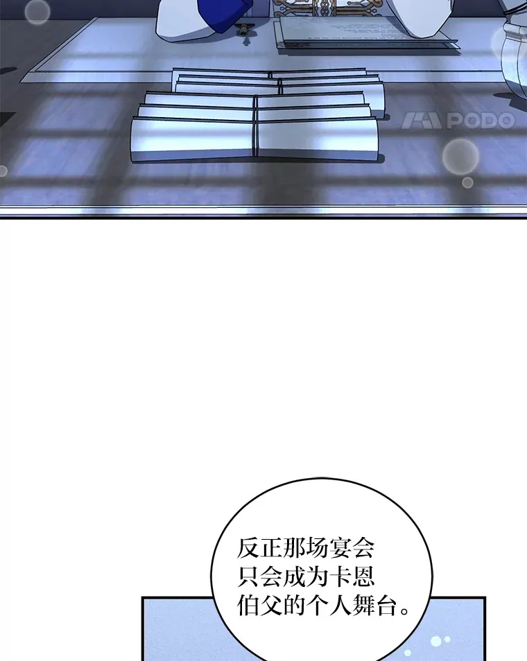 11.管家部的规定 第11页