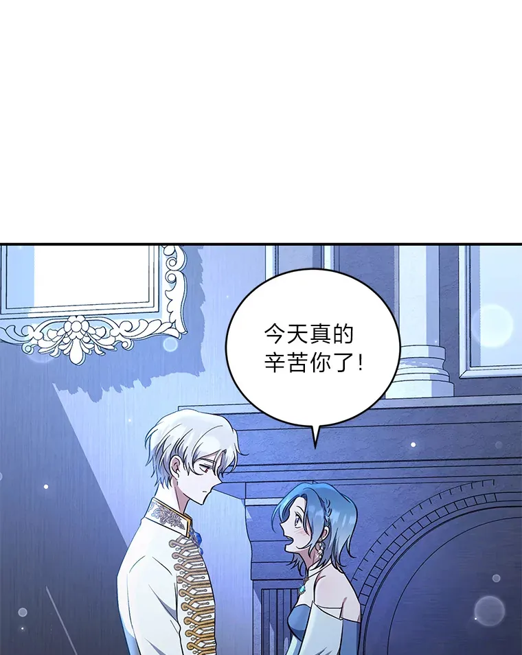 11.管家部的规定 第23页