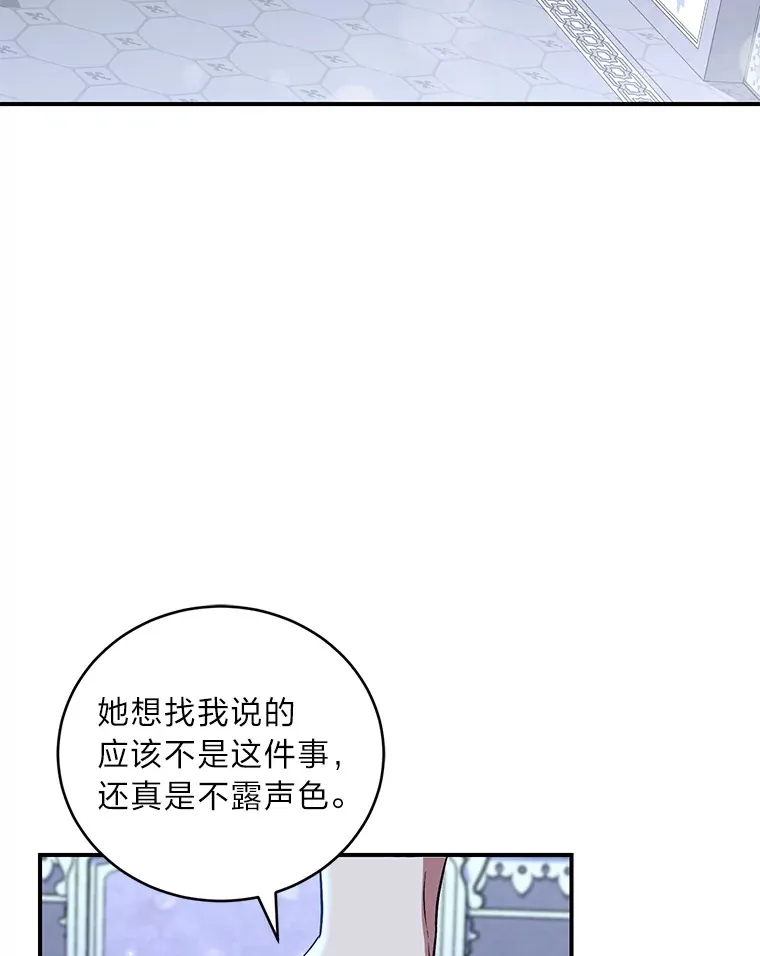 11.管家部的规定 第56页