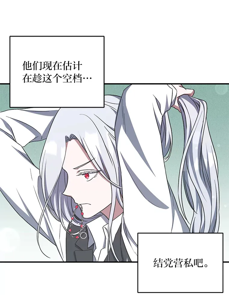 11.管家部的规定 第65页