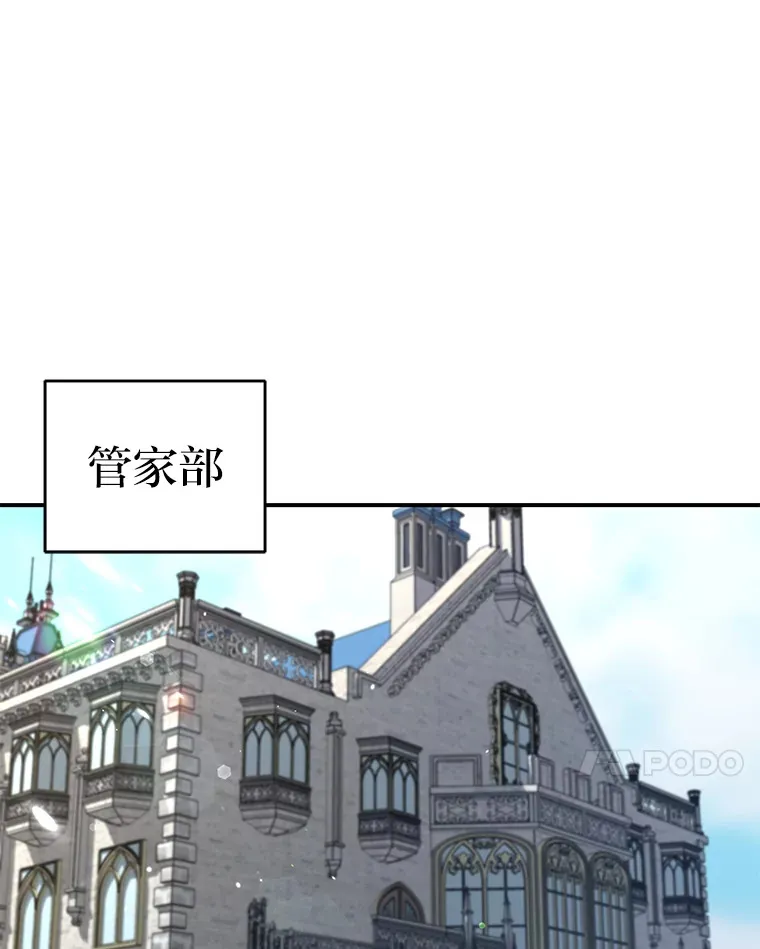 11.管家部的规定 第71页