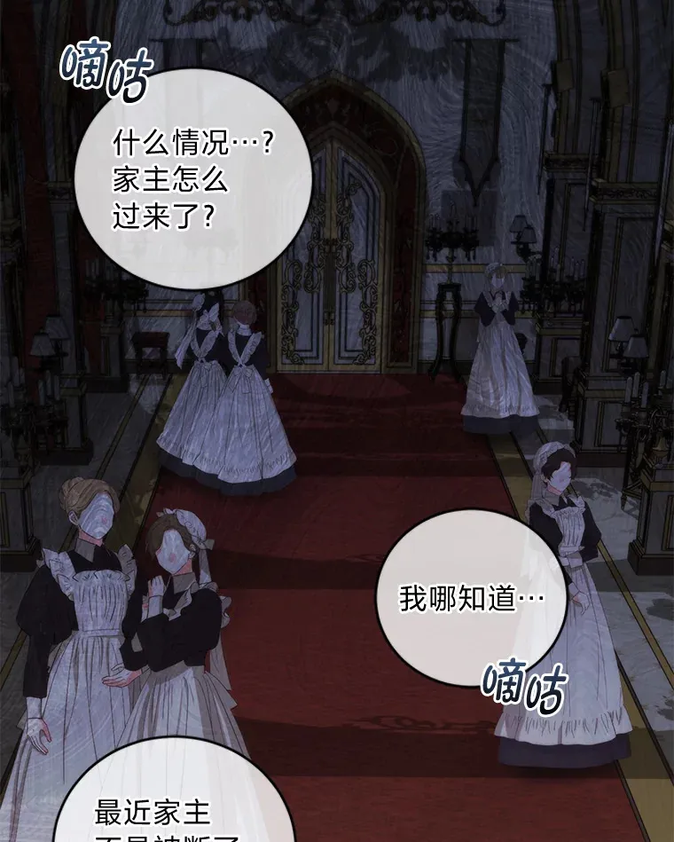 11.管家部的规定 第74页