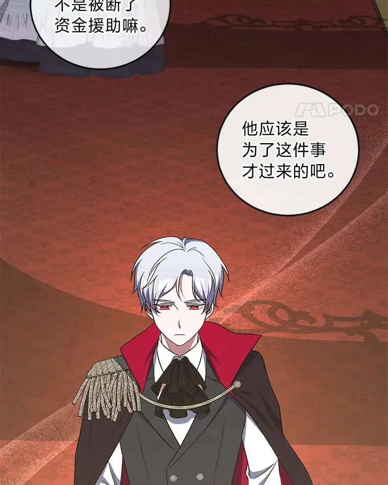 11.管家部的规定 第75页
