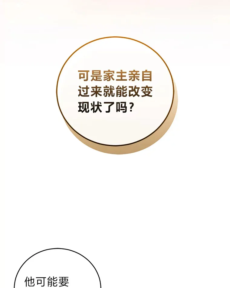 11.管家部的规定 第77页