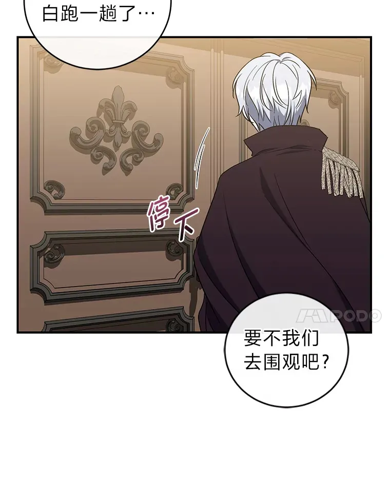 11.管家部的规定 第78页