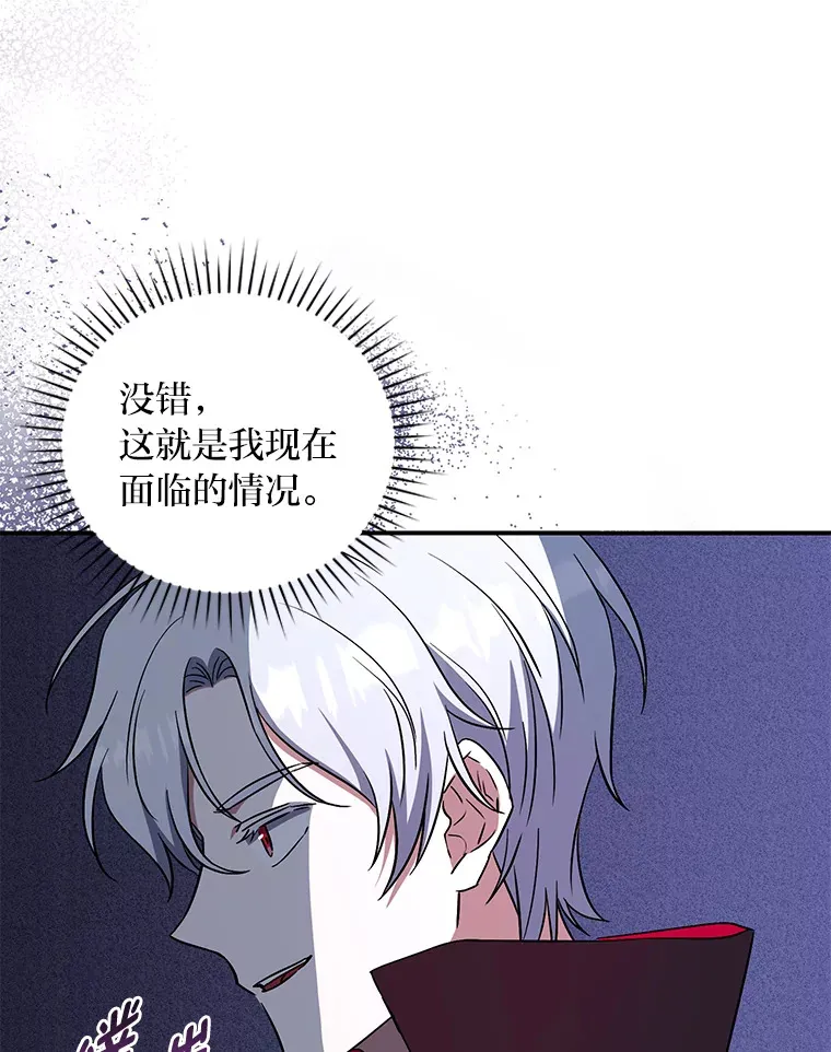11.管家部的规定 第79页