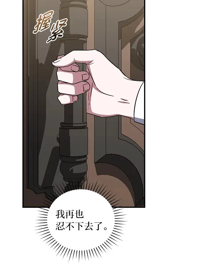 11.管家部的规定 第81页