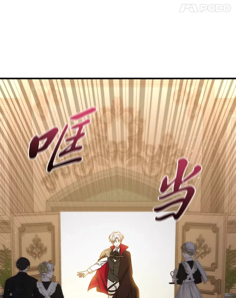 11.管家部的规定 第82页