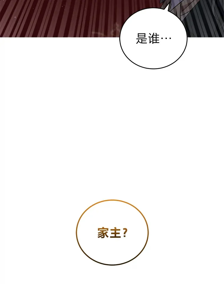 11.管家部的规定 第84页