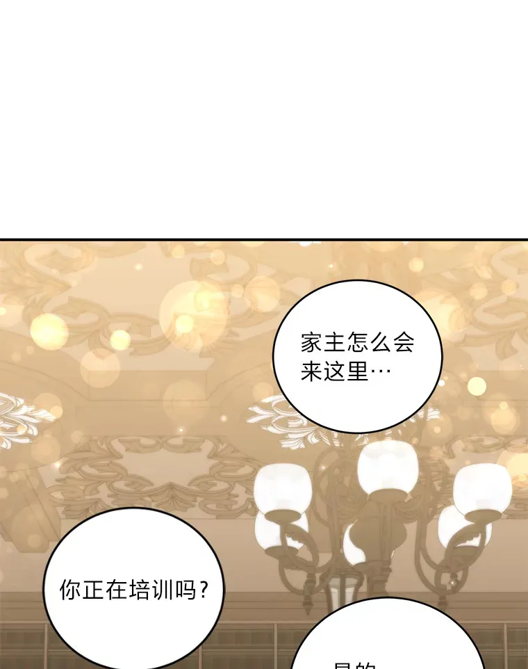 11.管家部的规定 第86页