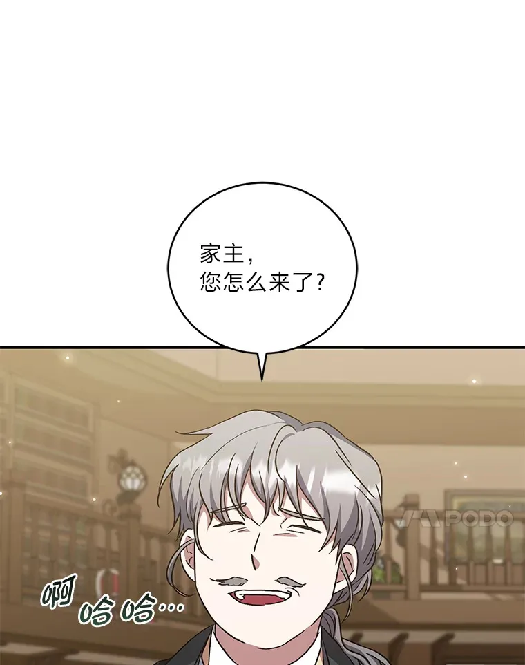 11.管家部的规定 第88页