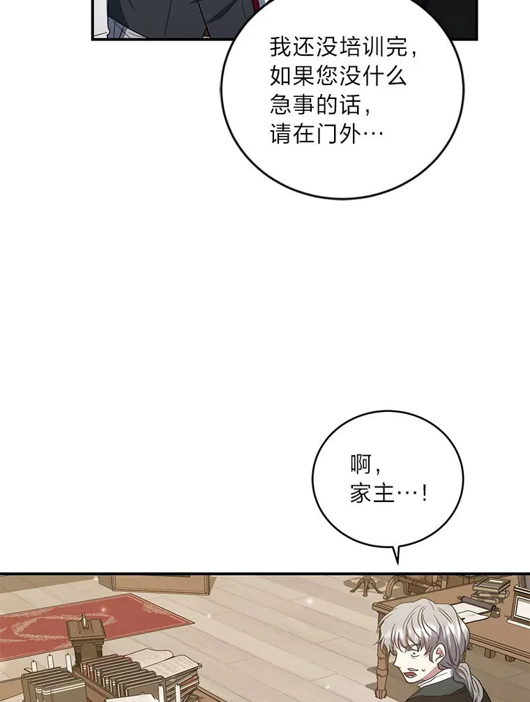 11.管家部的规定 第91页