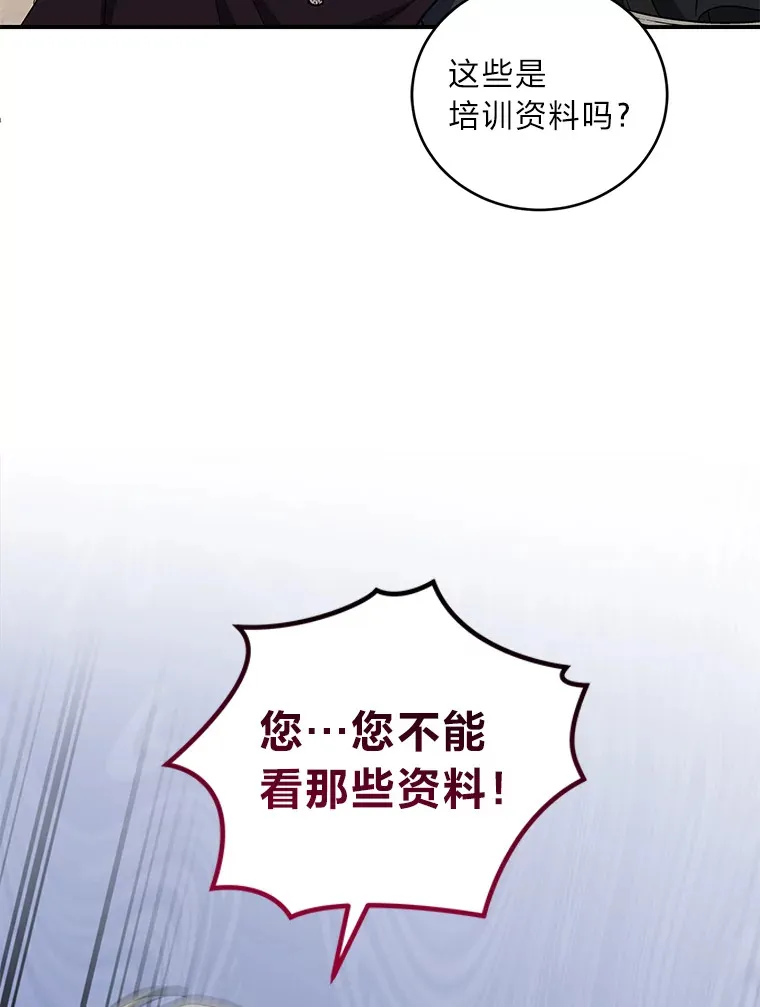 11.管家部的规定 第94页