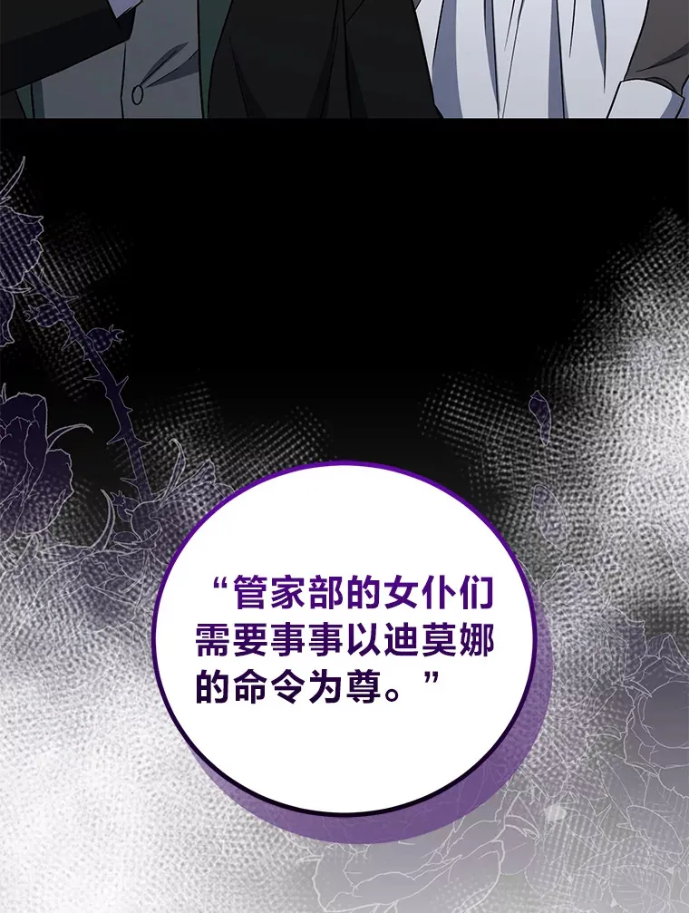 11.管家部的规定 第96页
