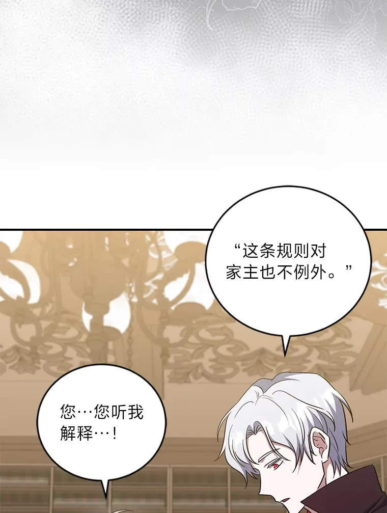 11.管家部的规定 第97页