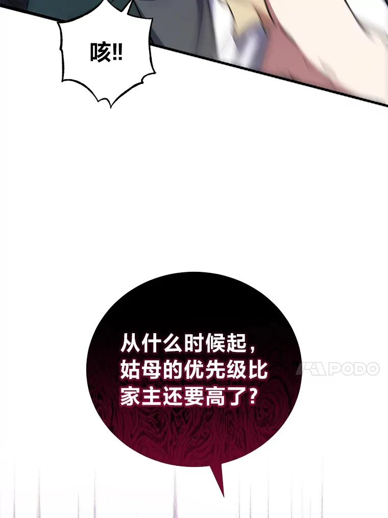 11.管家部的规定 第101页